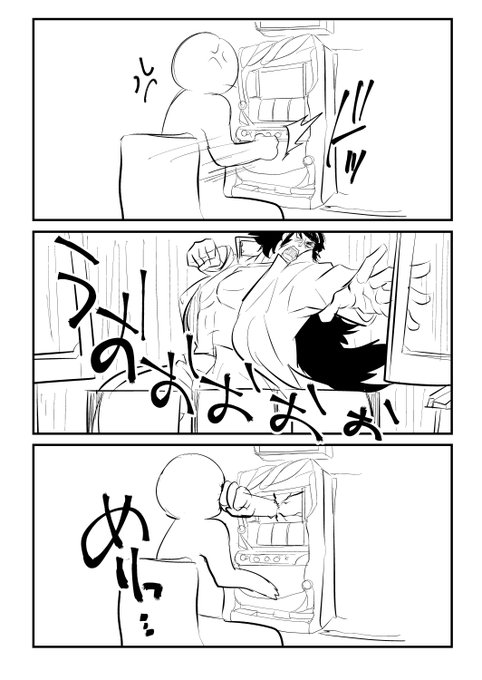 #軽い気持ちで描いたら思った以上に反響があった絵 
センシティブなフィルターかかる前のですが、思ったより伸びてビックリした落書き漫画。

台パンマンに鉄拳制裁。
ボタン強打も好まないタイプです。 