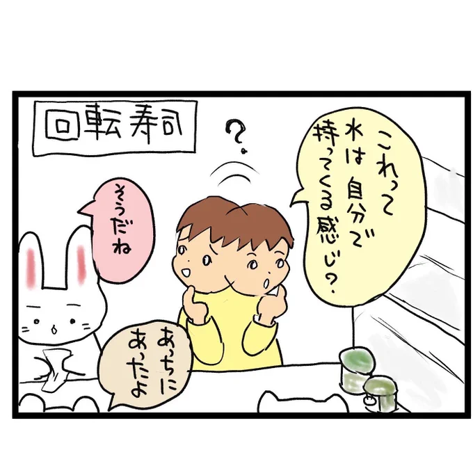 #四コマ漫画
#回転寿司 