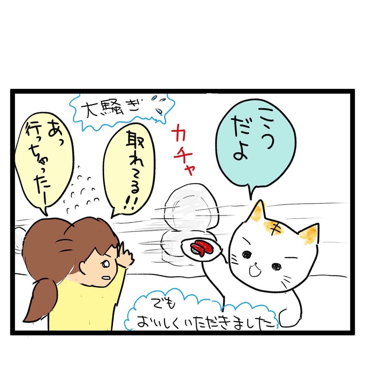 #四コマ漫画
#回転寿司 