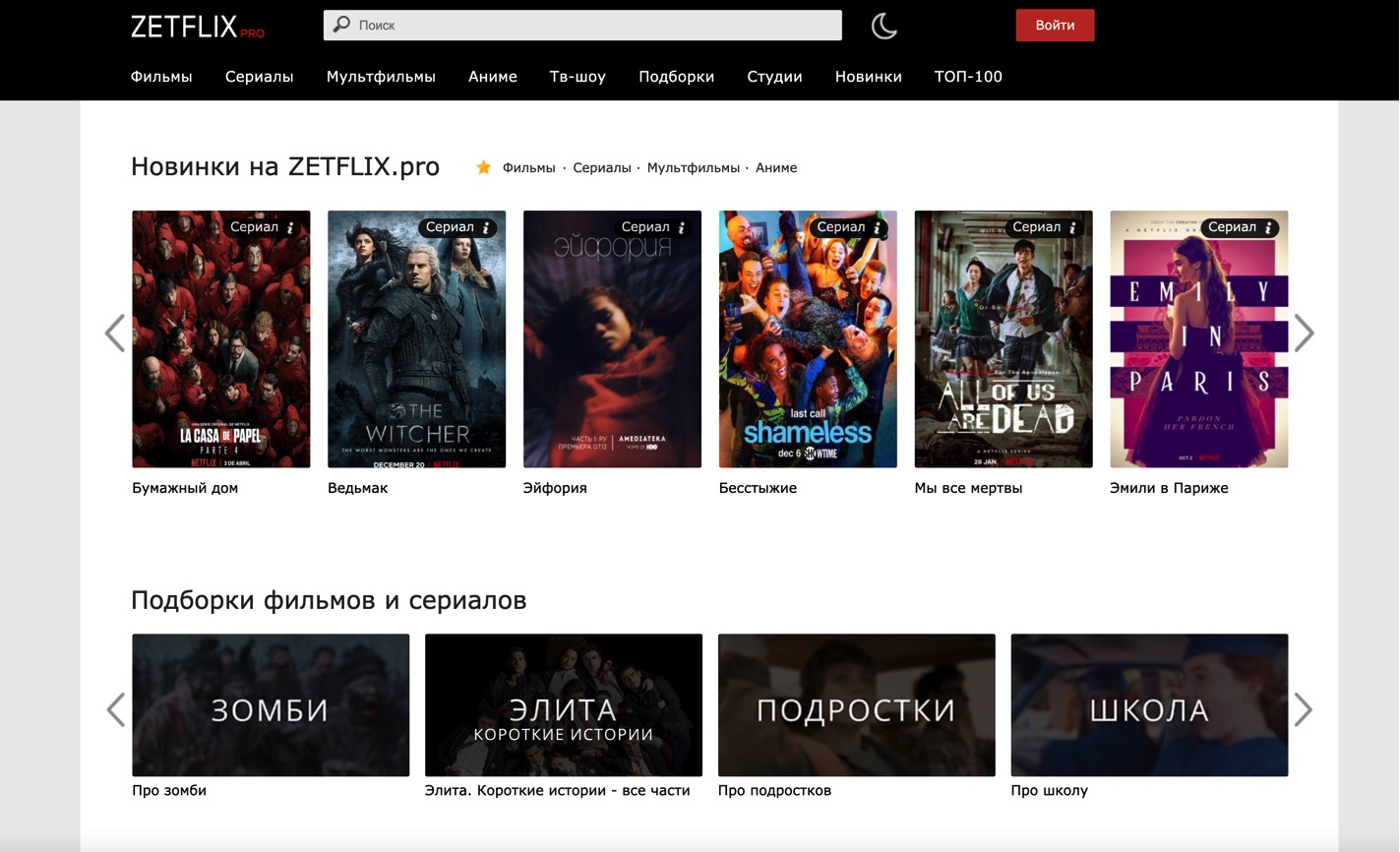Полезно TUT on Twitter: "Онлайн-кинотеатр "Зетфликс" https://t.co ...