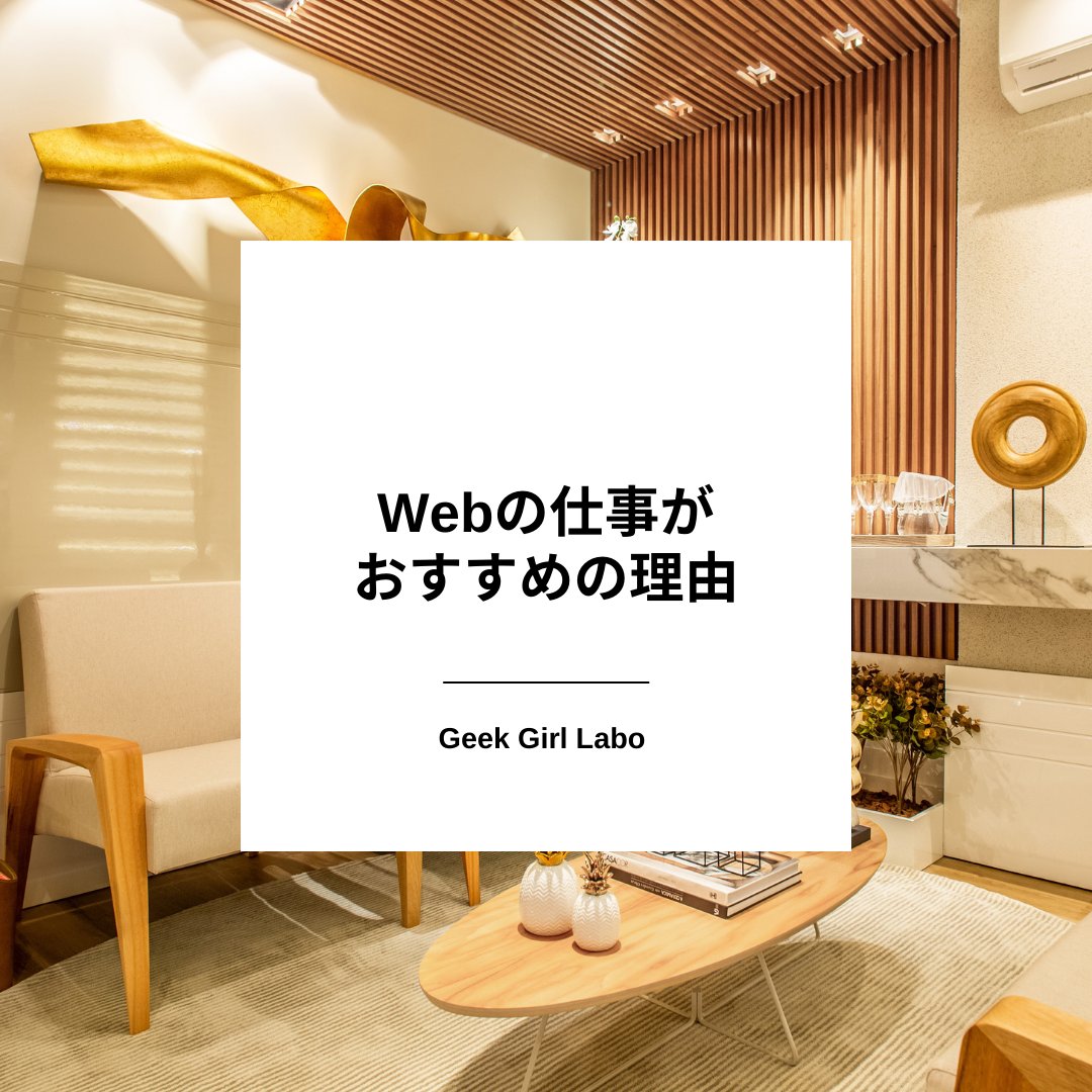 procodelabo's tweet image. 皆さん、こんにちは🌸⁠
⁠
本日は何故Web系のお仕事が人気なのかご紹介致します！⁠
⁠
#フリーランスweb #女性向けの可愛いweb #ママweb#デザイナー #デザイナーと繋がりたい #webデザイナーになりたい #webデザイン副業 #在宅ワークママ #副業主婦 #geekgirllabo #ママ転職