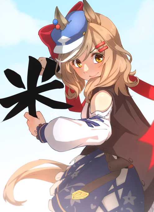米をフリスビーにするマチタン

#ウマ娘
#マチカネタンホイザ 