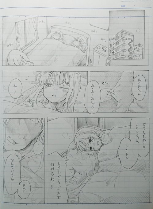 【※あくしおてぇてぇ「妄想」漫画】
「泊まりに来たあくあちゃんに構ってちゃんをかますシオンちゃん」な2ページ漫画を描いてみました✨
#あくあーと #シオンの書物 