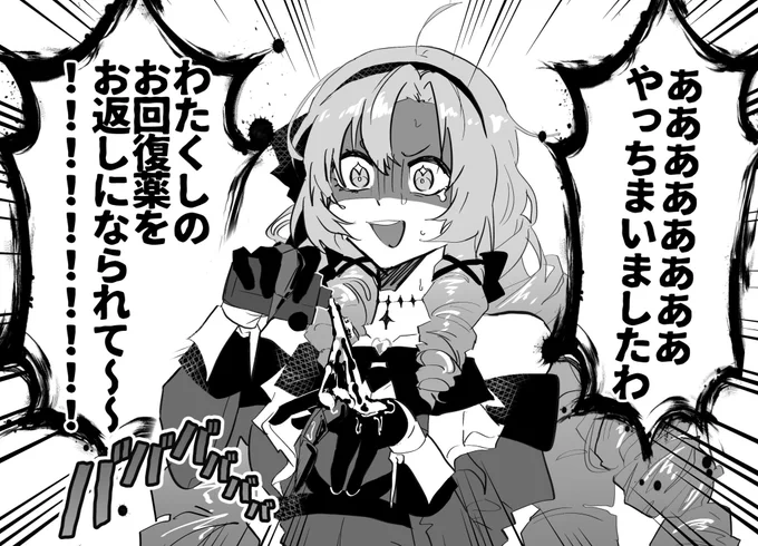 #サロメ百万展
退屈な時間が1秒たりともありませんわね 