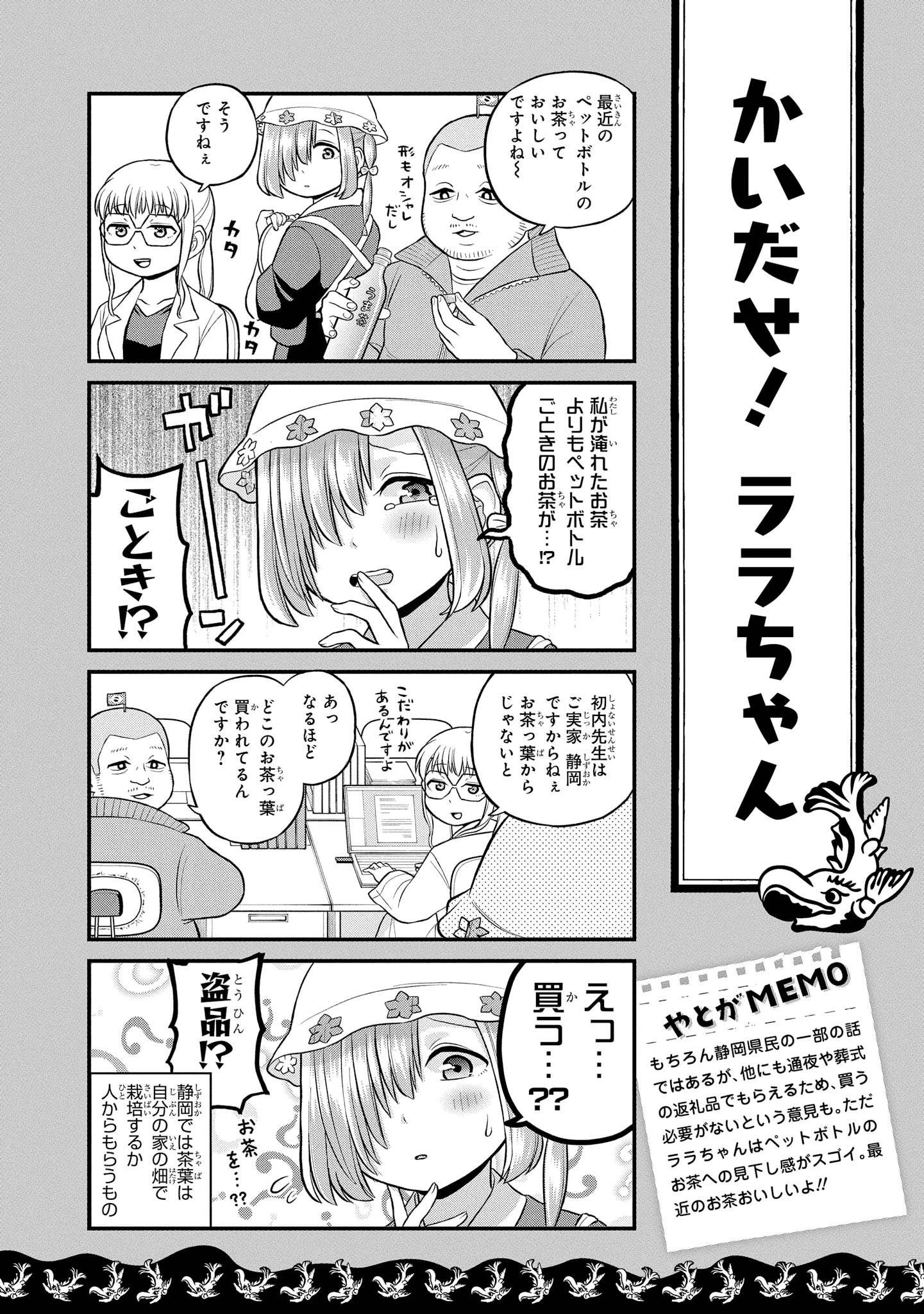 TVアニメ「八十亀ちゃんかんさつにっき」第1～4期好評配信中！ on X