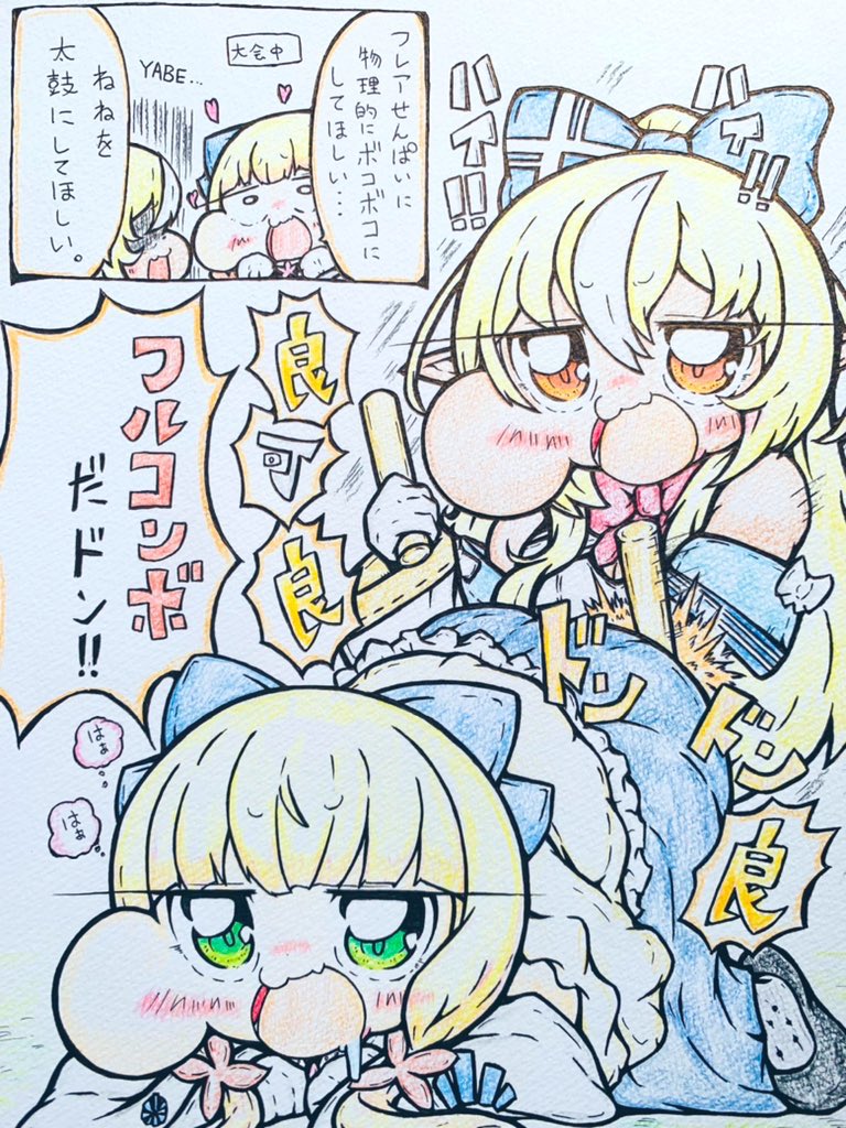 おはフルコンボ 