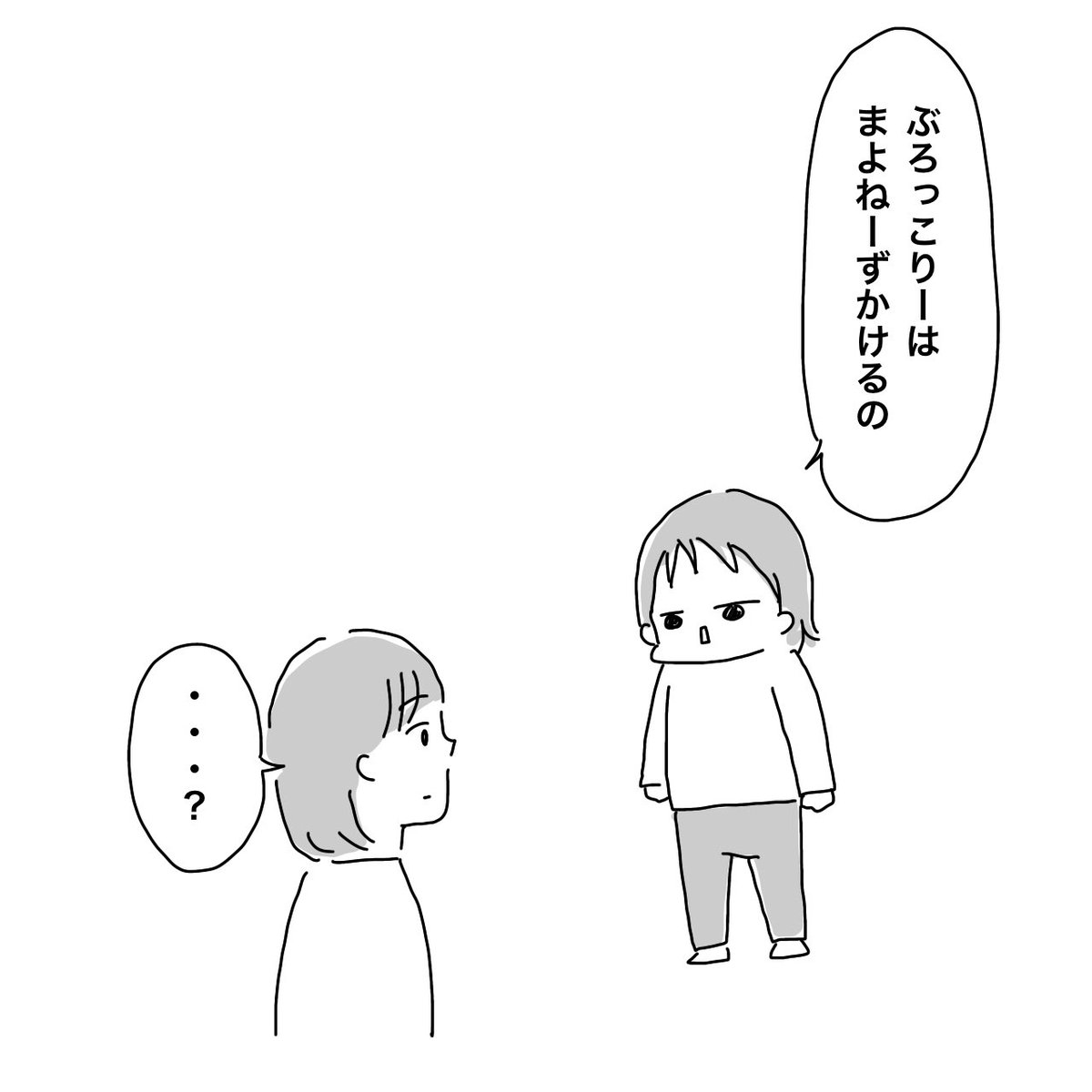 娘さんの思考回路 