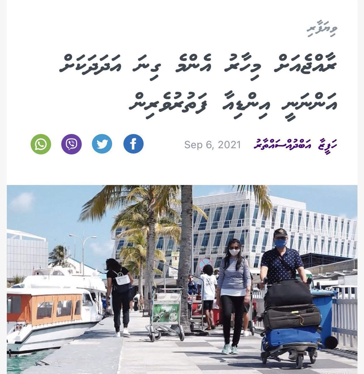 baakeenuvey's tweet photo. މިއަހަރު މިހާތަނަށް ރާއްޖެއަށް ޒިޔާރަތްކުރި ޓުއަރިސްޓުން ދެވަނަ އަށް އެންމެ ގިނަވި ގައުމަކީ އިންޑިޔާ! ރާއްޖޭގައި މިހާރުތިބި ޓުއަރިސްޓުންގެ ދިހަ އިންސައްތައަކީ އިންޑިއާ މީހުން. އެމީހުންނާ ދޭތެރޭ ސިޔާސީ އަނިޔާވެރިޔަކު އަދާވާތްތެރިކަން އެބަފަތުރާ ކަމުން ތުރާ ވާނެ!
#Baakeenuvey https://t.co/F1buRe6g7I