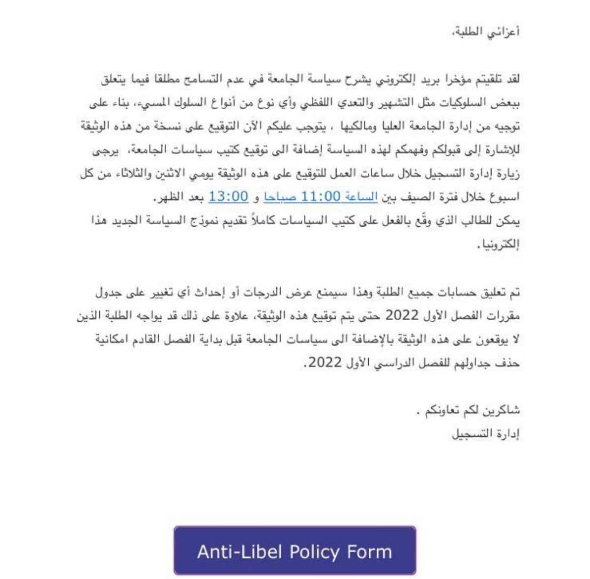 Aiu__Students's tweet photo. #نرفض_قوانين_aiu #aiu_ركبتنا_الباص
الوضع مبكي ومضحك بنفس الوقت 🤣، تخلي الطلاب يسحبون الشكوى من التعليم العالي وتقول اللي تبون يصير هذا بدايه كورس الثاني ١٢/١ بعد نهايه الكورس، ترد الرسوم وتزيد القوانين الغير معقوله، مهزله 😅 الحين منو الصاج انتو ولا الطلبه عندنا ادله 🤨. https://t.co/sJZNeEZf2X