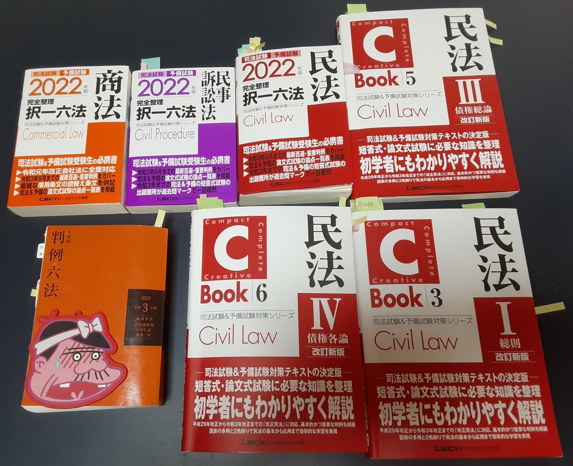 sadondesuu2's tweet photo. 『＃LEC東京リーガルマインド　＃CBOOK　民法総則・債権総論・債権各論横断勉強なのだ！！』
＃生活保護　#独学　＃五か年計画　
＃司法試験予備試験　＃予備試験　＃予備試験受験生
＃アメブロのコピペです　＃note更新　#note  
 https://t.co/sewj4Vh5Xt https://t.co/7RJn5Z9QU7