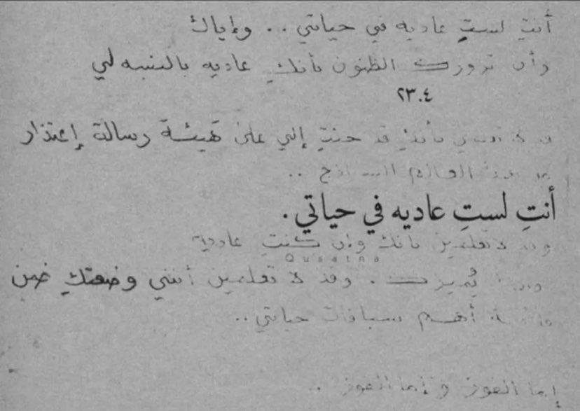 7rf87's tweet image. انتي لست عاديه في حياتي