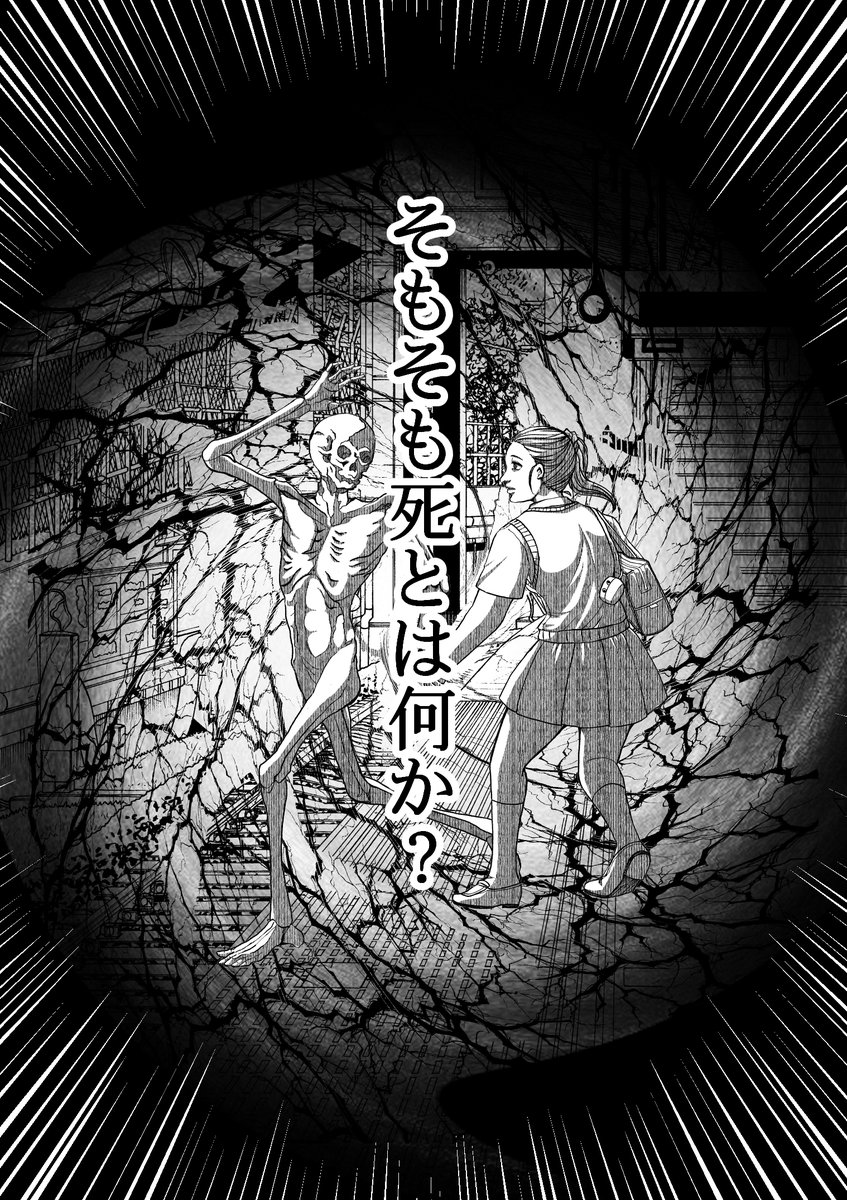#あえて漫画の最初の1ページだけ貼る

「死神の王とその娘たち」 