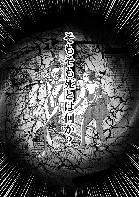 #あえて漫画の最初の1ページだけ貼る

「死神の王とその娘たち」 