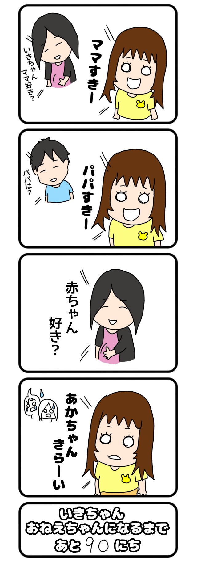 いきちゃんパパ 元幼稚園の先生 Ikichanpapa Twitter