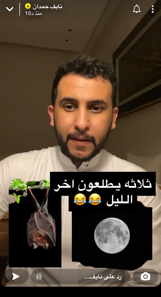 samey1133's tweet image. #نايف_حمدان  اخر الليل يطلع نايف حمدان 😂