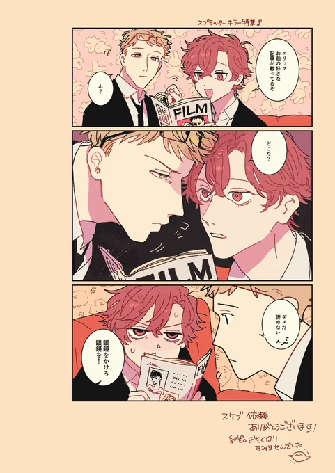 ちゅん展示さんのコミッション「はじめまして!ちゅんさんのファンの者です!skebの波動を感じて即座にリクエストの筆を取らせていただきました!

ちゅんさんの絵柄や作品の雰囲気、魅...」 https://t.co/TwU1QJh6cX #Skeb #Commission @skeb_jpより 