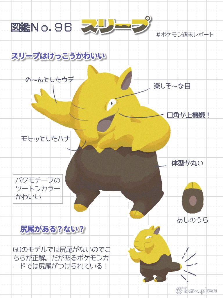 22 05 29 No 096 スリープ Twitter