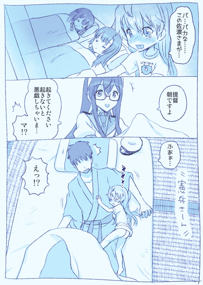ぐっどもーにんぐ 
