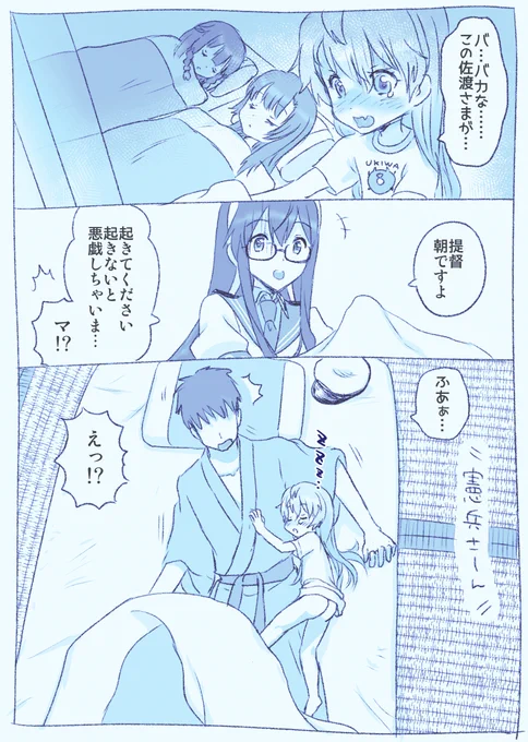 ぐっどもーにんぐ 