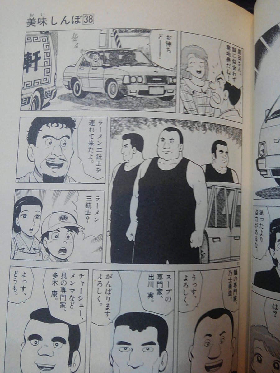 みんなの しんぼ ラーメン 口コミ 評判 2ページ目 食べたいランチ 夜ごはんがきっと見つかる ナウティスイーツ