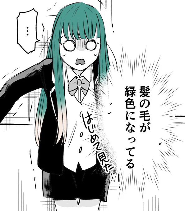 今回の虹見さんは髪の毛が緑になるのですが、夫くんに「ネギみたいだね」って言われました。 