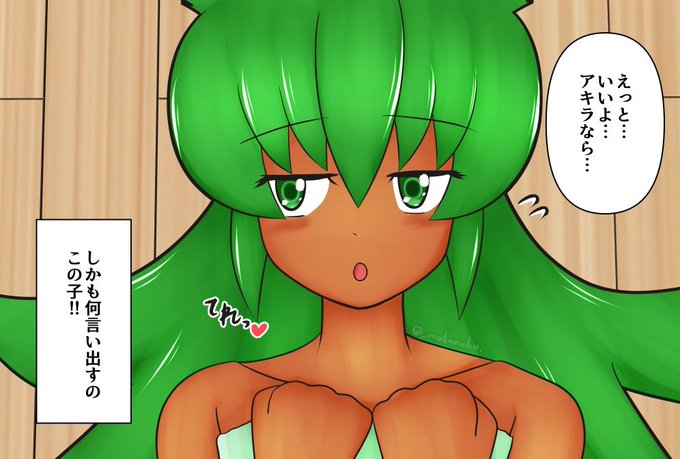 うちの子で#TLに深刻な褐色娘不足 