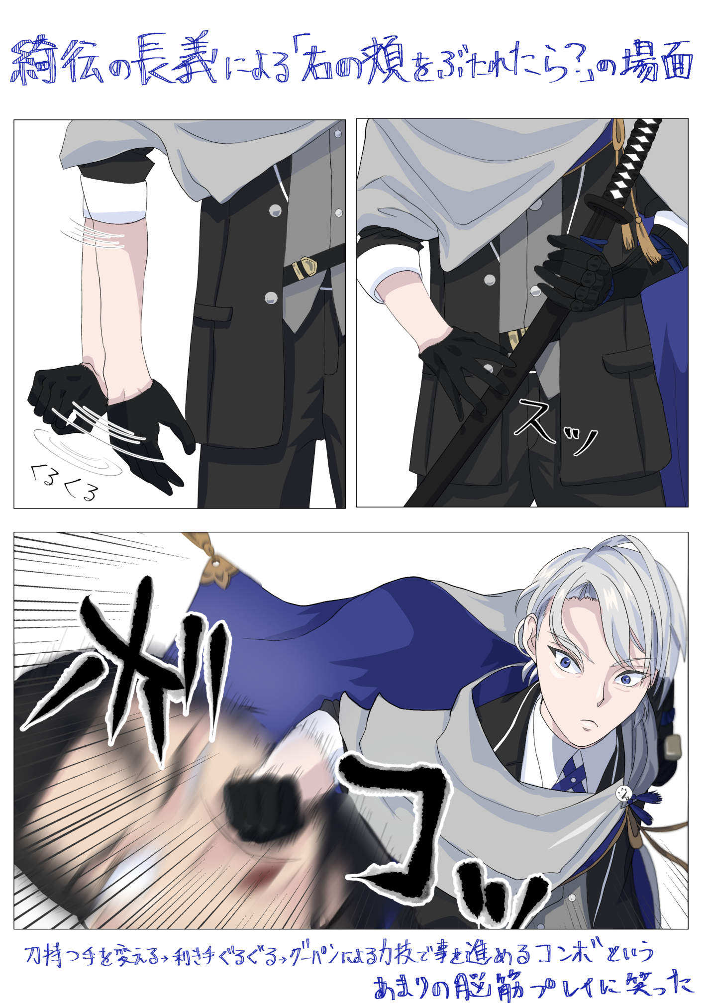 刀ステ 悲伝 山姥切国広 掛け軸 しゃくじぃ. on X: 