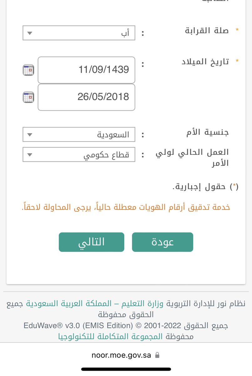 ahmadssh10's tweet photo. #نظام_نور

وش هالنظام اللي مو راضي يقبل ولدي ف الروضة احد يطلع له زي كذا ولا بس انا ☹️☹️ https://t.co/0s0LPcviLO