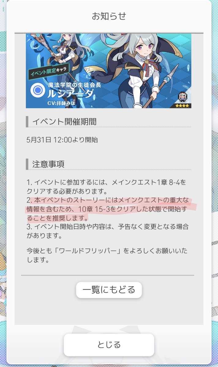 lunael_tomato's tweet photo. 2.5周年記念イベント、
運営からちゃんと注意書きあったので新しく始める人は一旦ストーリースキップ→10章やったら「星見の図鑑」の「世界名鑑」から読み返す
のが良いかもしれない…
（やり方の誤りとかあったらすみません）
#祝ワーフリ https://t.co/gLeBbGeQW3