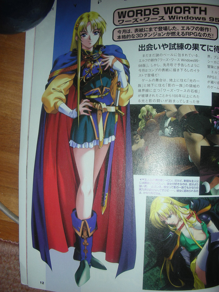 elfの18禁エロゲーの #ワーズワース ～。
のブロンドの女剣士のシャロンに一目ぼれしてはや23年…
ovaを買ったりポスター集めたりCGを描き始めたり同人漫画を描いたりと長い付き合いですね～。
多分一生好き。😆

#世界の中心で人生に影響を与えたエロゲを叫ぶ 