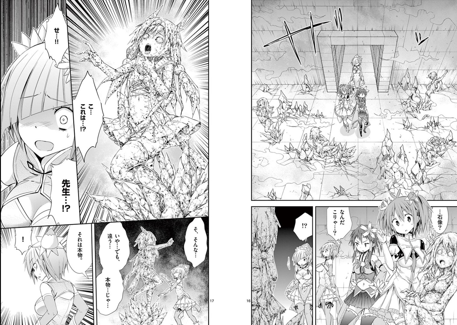 轟世剣ダイソード 1巻 | 長谷川裕一 | マンガ | Kindleストア