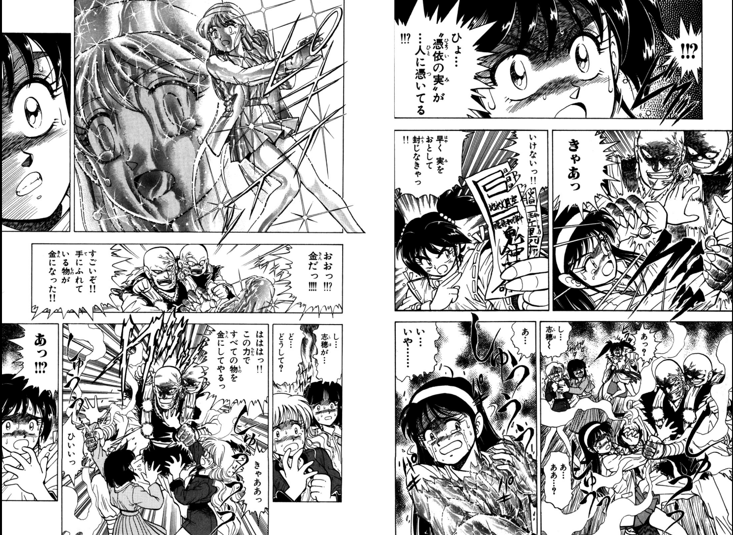 栗*ん様 大外伝（長谷川裕一）　1、2巻セット マップス外伝 2巻全巻セット〈長谷川裕一〉Gakken コミック