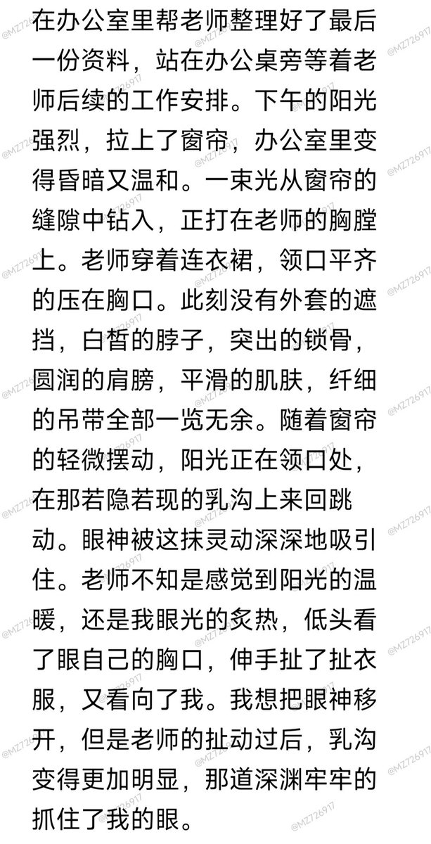 MZ726917's tweet photo. 不知道是不是因为最近经常文爱，又基本占据主动位置，设计动作斟��文字。昨晚做了个相对被动享受的春梦，醒来记录一下。由于是春梦，逻辑部分，还请各位勿计较。
#文爱 #春梦 #口交 #办公室 #老师 #意淫 #羞耻 https://t.co/FZJfQeR56p
