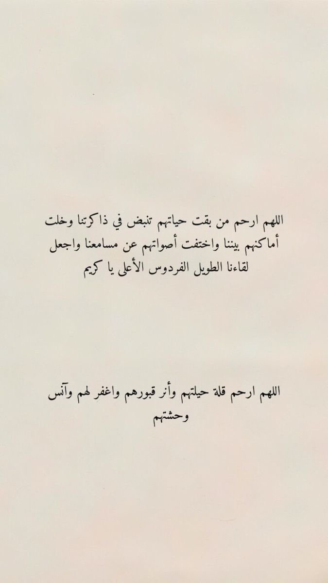 spoon_qa's tweet photo. يرفع الله الميت من منزلته إلى منزله أعلى ثم يسأل فيقال له بسبب دعاء فلان لك ..

لا تنسوا الأموات من دعواتكم ، وتذكروا أن من دعاء لميت سخر الله له من يدعوا له بعد وفاته اللهم أرحم موتانا وموتى المسلمين 

🤲🏻

؛ https://t.co/hVpr0KhiFf