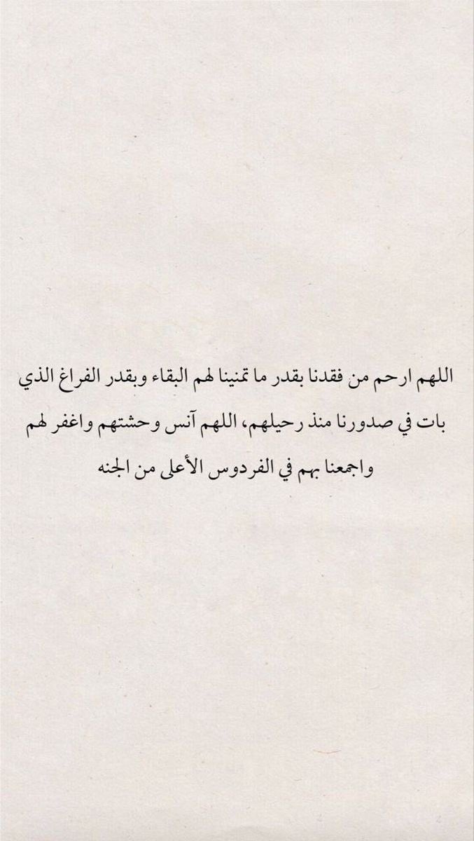 spoon_qa's tweet photo. يرفع الله الميت من منزلته إلى منزله أعلى ثم يسأل فيقال له بسبب دعاء فلان لك ..

لا تنسوا الأموات من دعواتكم ، وتذكروا أن من دعاء لميت سخر الله له من يدعوا له بعد وفاته اللهم أرحم موتانا وموتى المسلمين 

🤲🏻

؛ https://t.co/hVpr0KhiFf