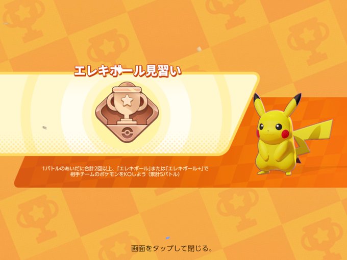 エレキボールのtwitterイラスト検索結果