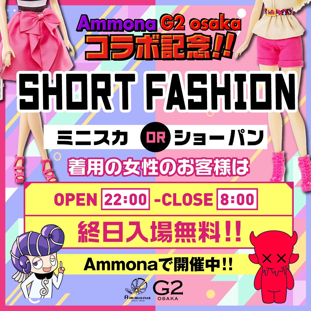 G2osaka's tweet photo. 本日AMMONAにて22:00OPEN🔥早い時間のご来場が、大変お得となっておりますのでご来店はお早めに‼︎🥺🥺
#日本最大級のオールナイトクラブ https://t.co/zOhA4y6Vbh