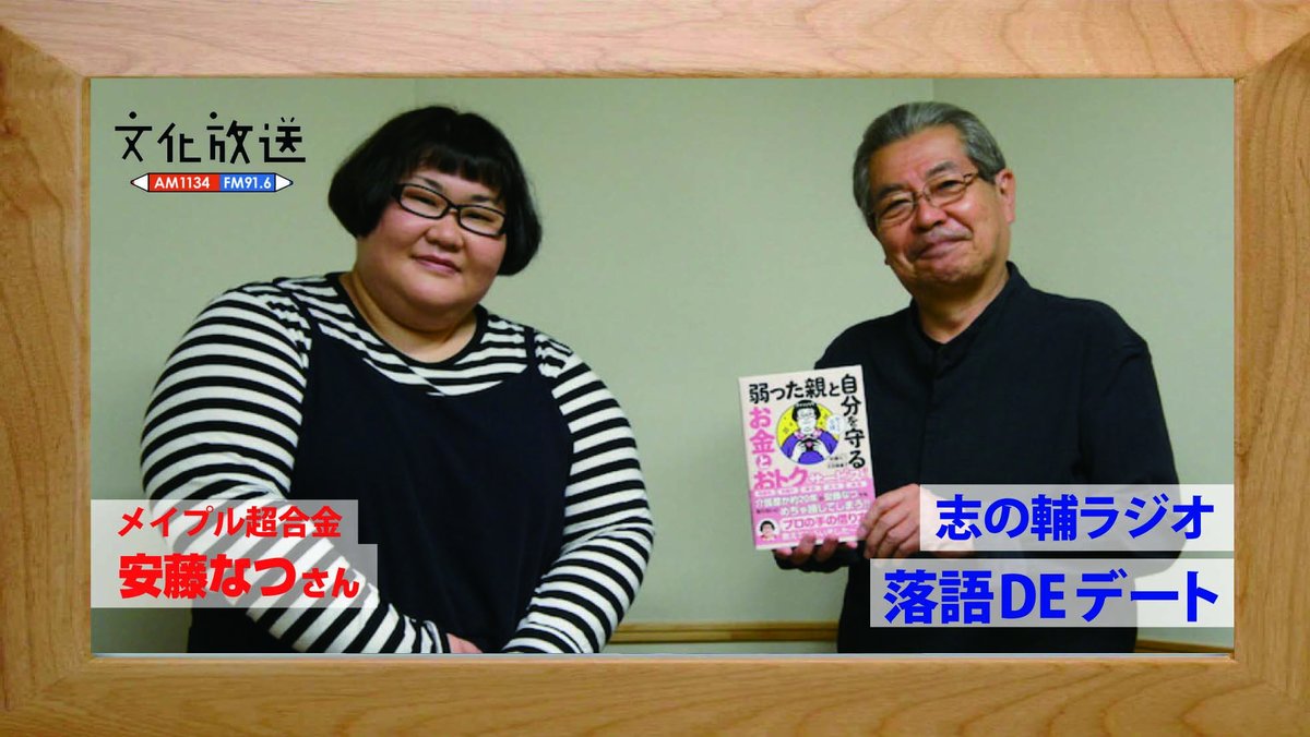 安藤なつ 画像 最新情報まとめ みんなの評判 評価が見れる ナウティスモーション