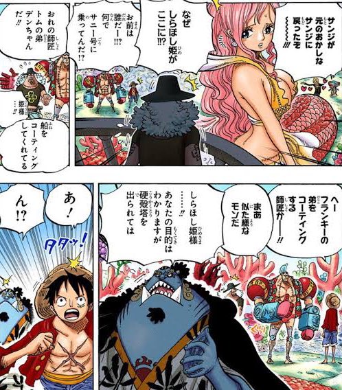ワンピース 魚人島編が面白い 見どころや名シーンを解説 7ページ目 Selvy