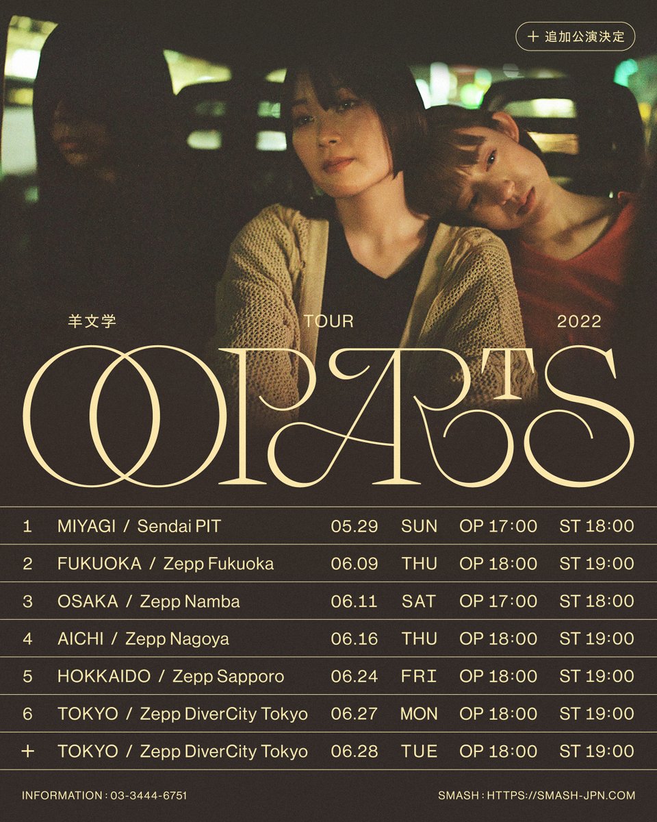 Live] 羊文学 Tour 2022「OOPARTS」グッズ解禁！ 本日の宮城公演会場