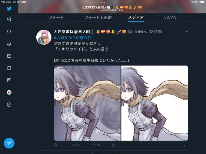 ハッシュタグ検索のtwitterイラスト検索結果