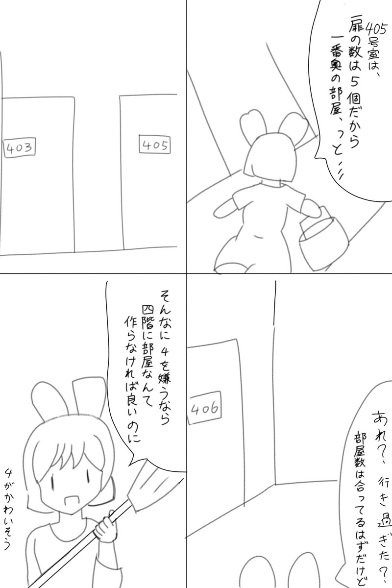 配送の仕事をしながら思ったこと落書き 