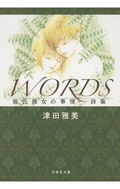 津田雅美のtwitterイラスト検索結果