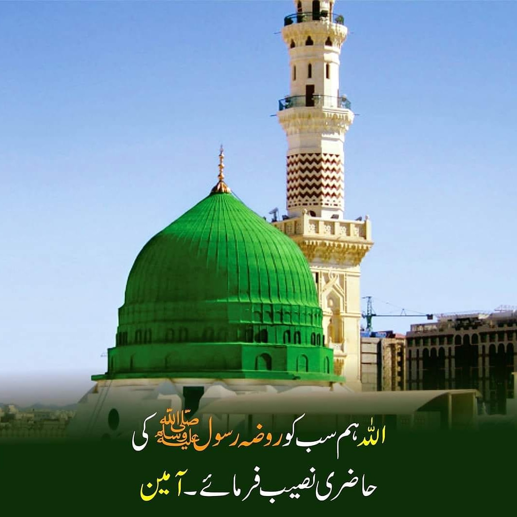 أللّٰهم صل علٰی محمد النبي الأمي 
وعلىٰ أله وسلم تسلیماً.. ۞

#صدف