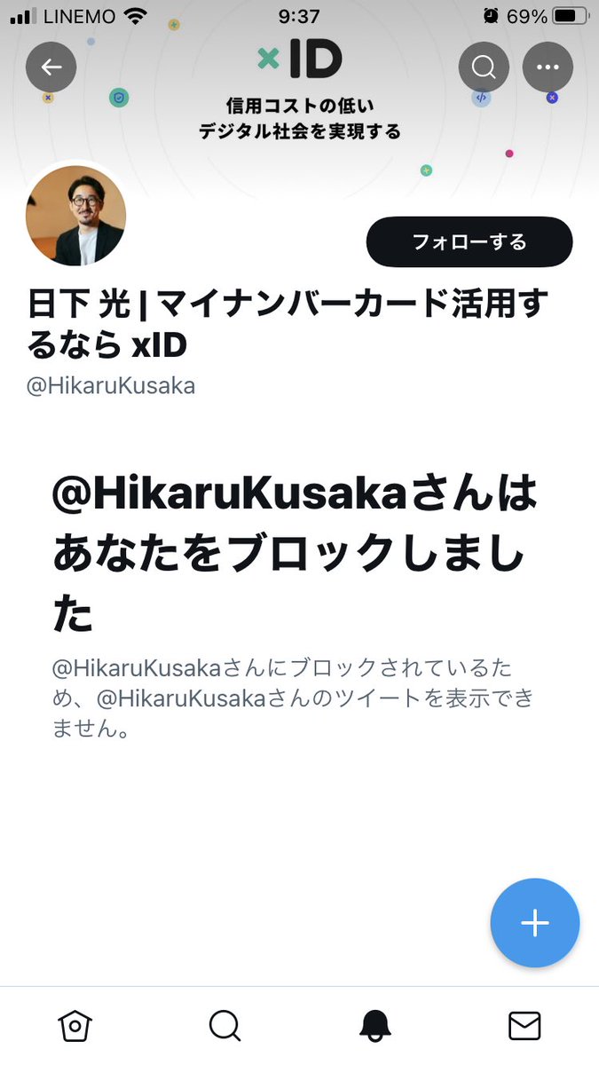 nasfo61981631's tweet photo. とうとうブロックされてしまった...😅
経歴とか見て完全に信用して投資してしまったわ...
騙される方が悪い、と反省😓
まだまだ暗号資産の世界は闇が多いですね。
#日下光
#blockhive
#ilp
#エストニア https://t.co/KNwOlAkrVH