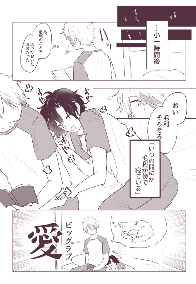コピー本用に描いてた月寿 