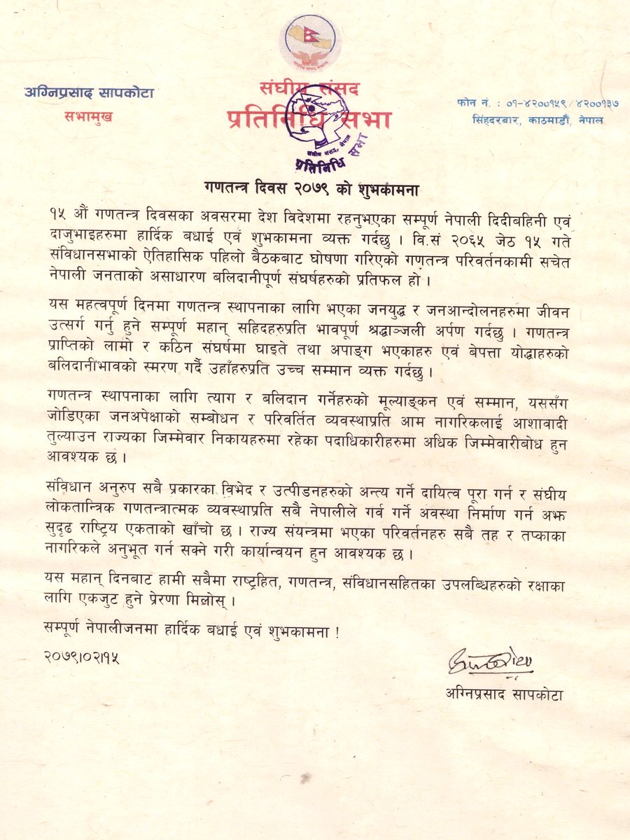 Speaker of Nepal tweet media