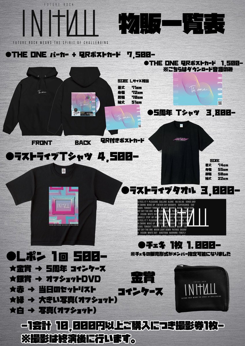 _Initial_L's tweet photo. 🌐先行物販情報🌐

16:30~先行物販を開始します‼️

チェキとLポンに関しましては終演後の販売になります。

※ 先行物販+終演後物販でのご購入でも撮影券を配布致しますので、詳しくはスタッフまでお声がけください。 https://t.co/yciUc5NEHn