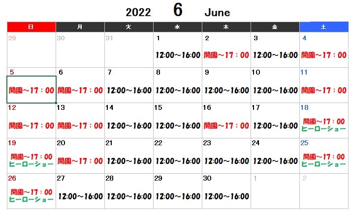 スーパー戦隊ランドは６月も毎日営業中 一緒にまつりだー まつりだー しましょう スーパー戦隊ランド Tdca 文京区 文京区民ニュース