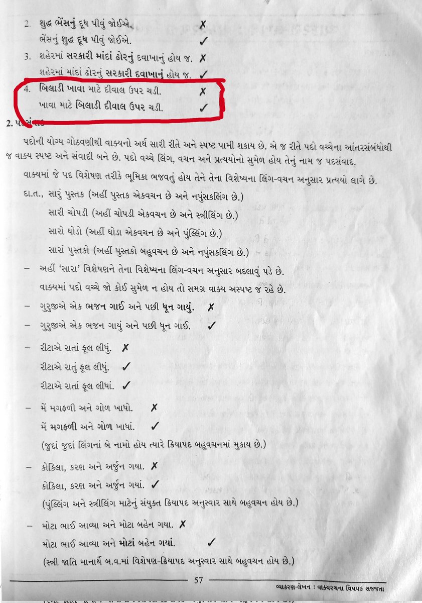 PareshC37797742's tweet photo. @AKRAKESHIAS1 @AKRAKESHIAS1 
સર બિનસચિવાલયની ફાઇનલ આન્સર કી મા નીચે મુજબના પ્રશ્નમા ભુલ છે તો અમને ન્યાય આપશો એવી આશા સહ નમ્ર વિનંતી. https://t.co/OEfvw65KKW